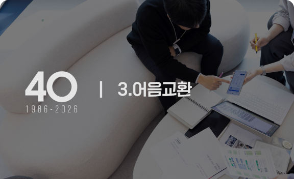 어음교환 썸네일 이미지