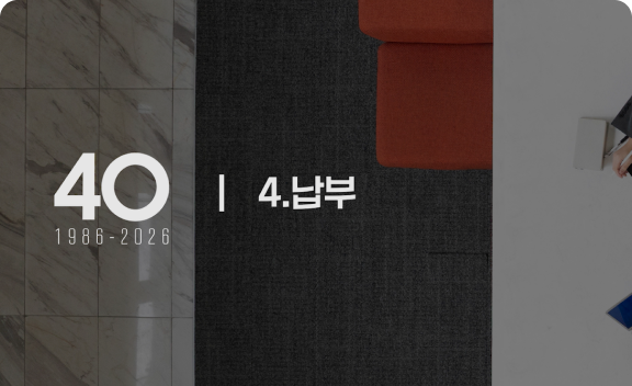 납부 썸네일 이미지