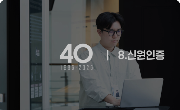 신원인증 썸네일 이미지