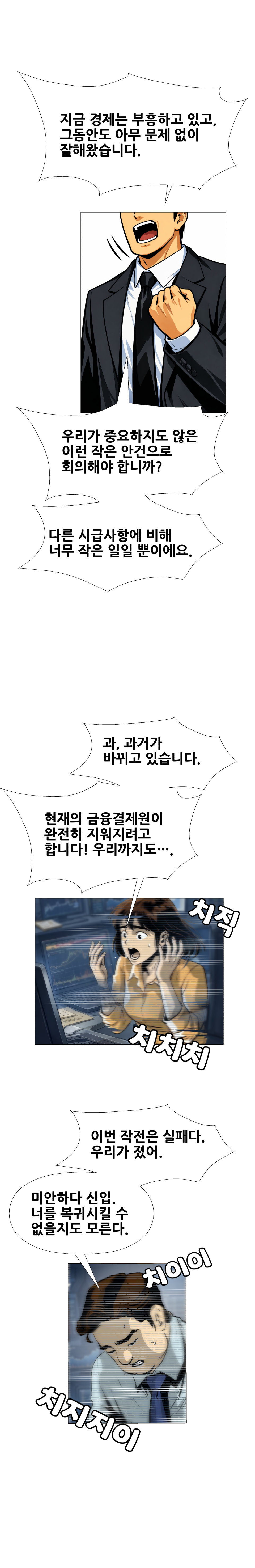 금융결제원 40주년 기념 웹툰 1화 9컷