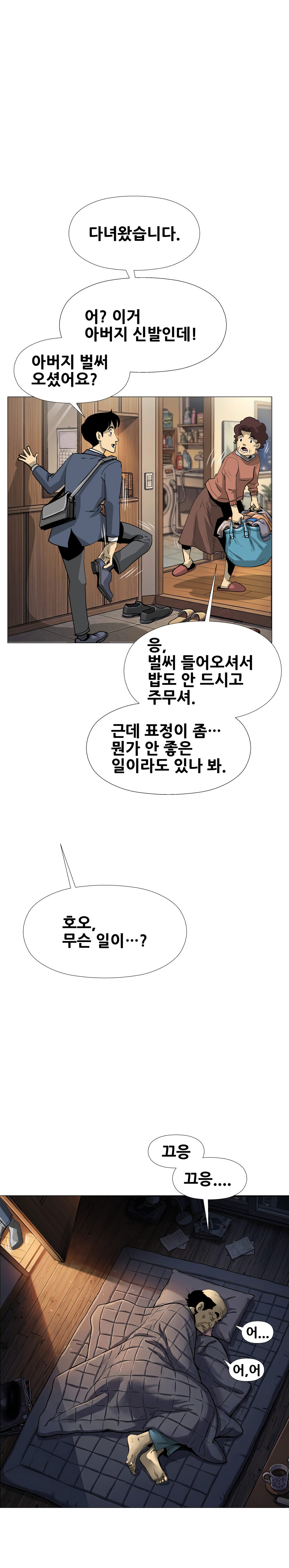 금융결제원 40주년 기념 웹툰 3화 4컷