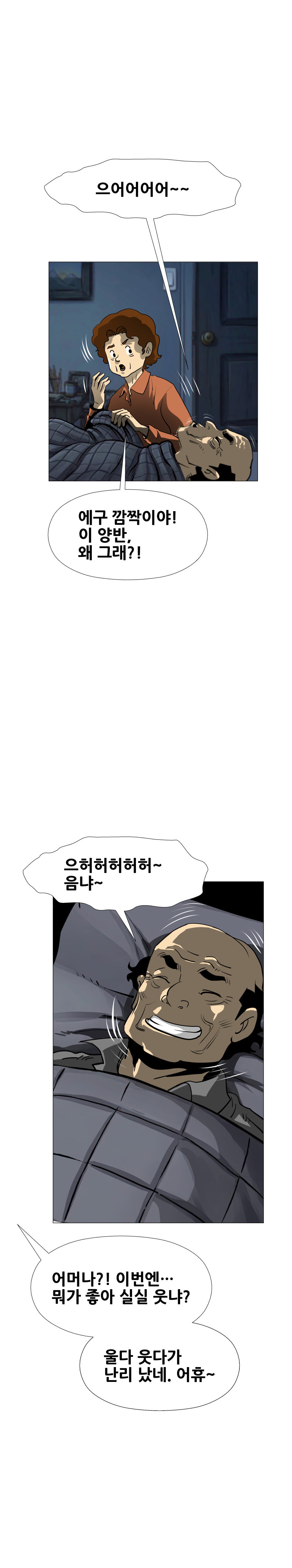 금융결제원 40주년 기념 웹툰 3화 12컷