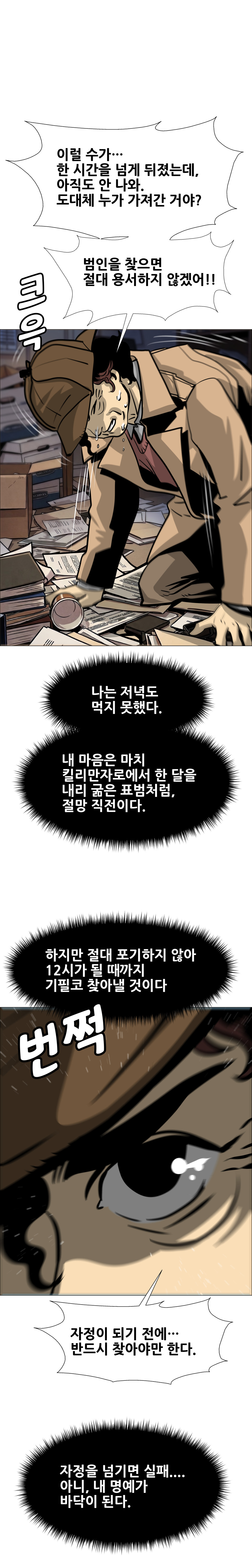 금융결제원 40주년 기념 웹툰 4화 4컷
