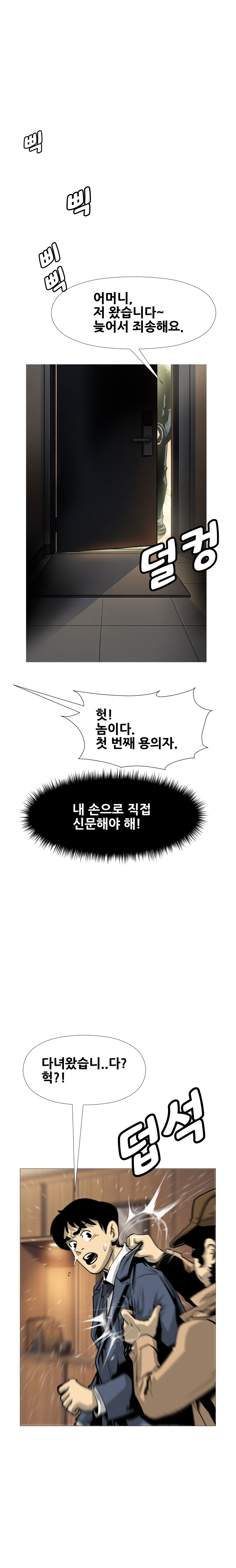 금융결제원 40주년 기념 웹툰 4화 5컷
