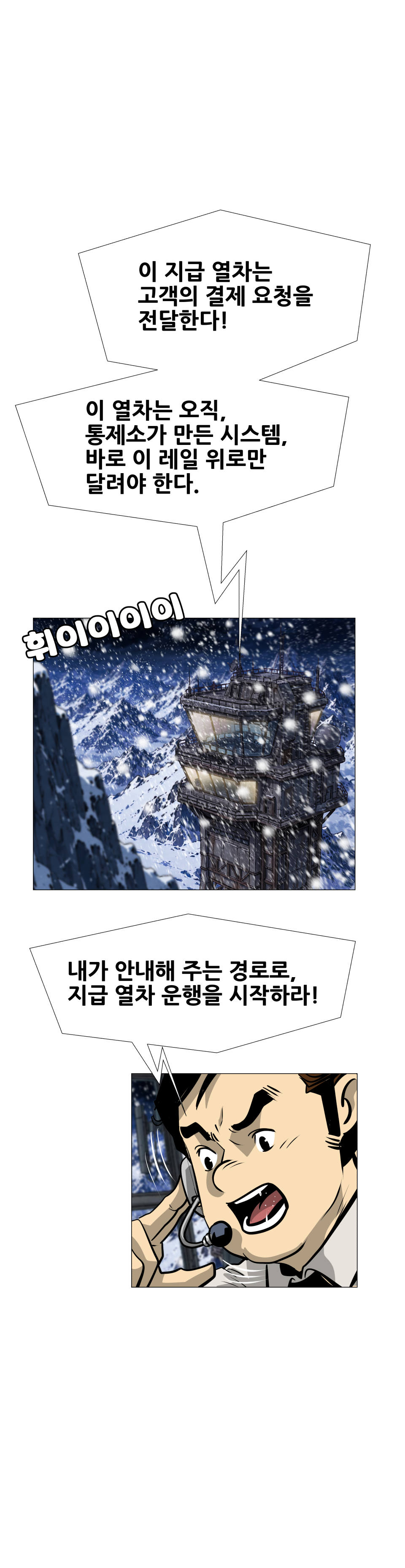 금융결제원 40주년 기념 웹툰 5화 4컷