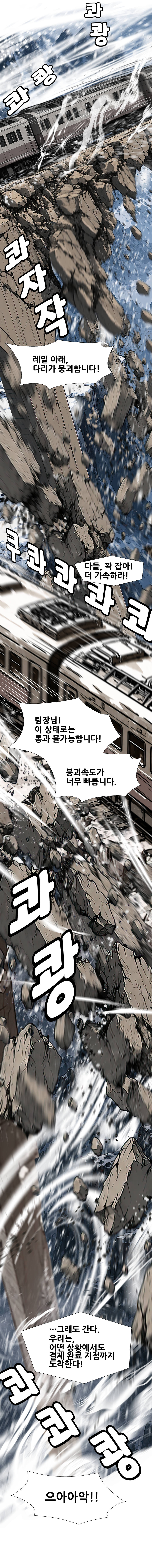 금융결제원 40주년 기념 웹툰 5화 9컷