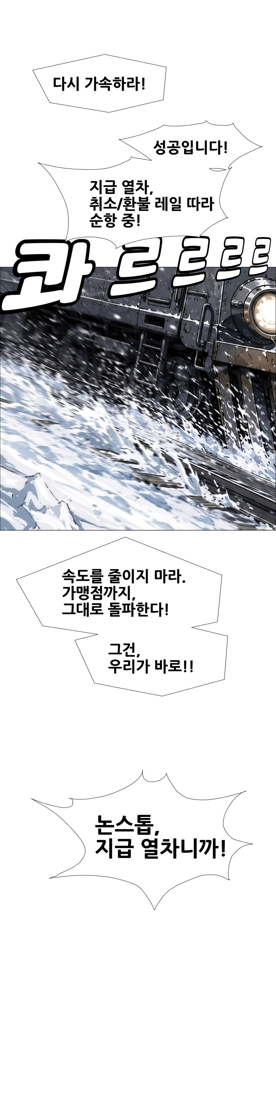 금융결제원 40주년 기념 웹툰 5화 14컷