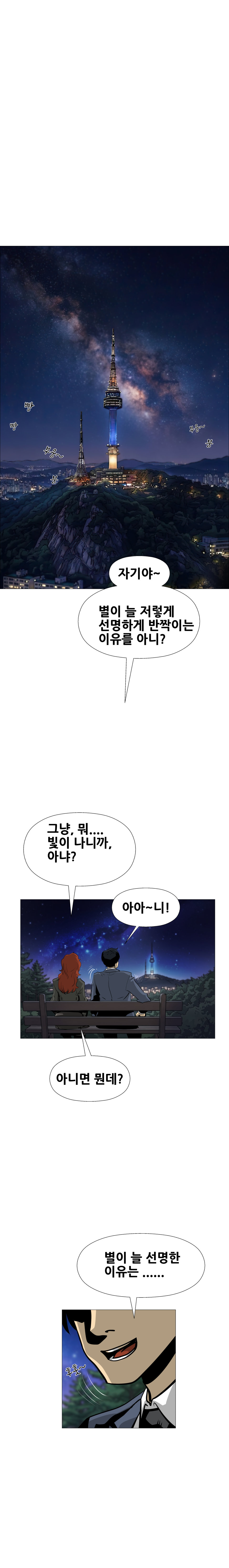 금융결제원 40주년 기념 웹툰 6화 3컷