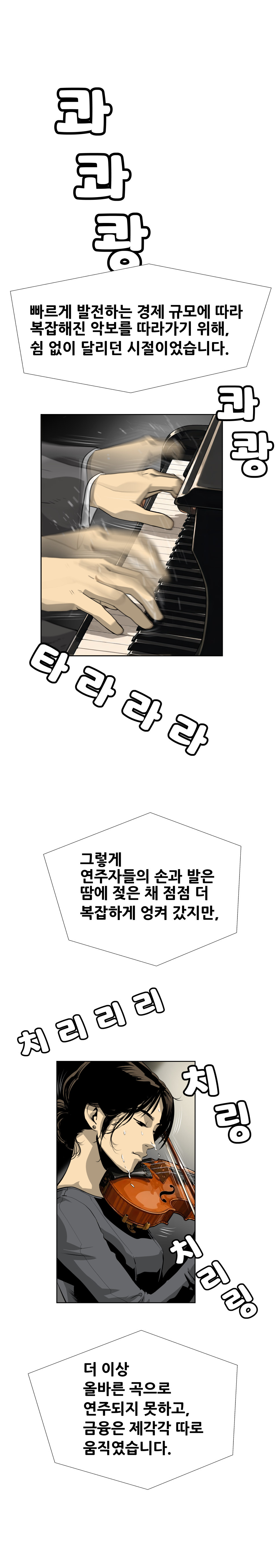 금융결제원 40주년 기념 웹툰 10화 5컷